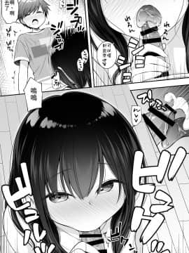 Razoku No Onexechan Ni Yuuwaku Sarete Ecchi Shichatta Ohanashi | 被裸體的姊姊誘惑後做了的故事_18comic_010