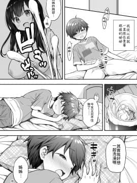 Razoku No Onexechan Ni Yuuwaku Sarete Ecchi Shichatta Ohanashi | 被裸體的姊姊誘惑後做了的故事_18comic_003