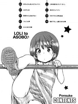 Loli To Asobo_P002