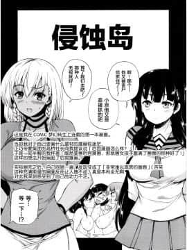 [新桥月白日语社][和原ヨウ] おばしょたハーレム_005