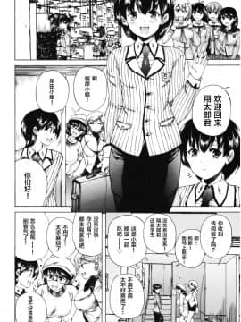 [新桥月白日语社][和原ヨウ] おばしょたハーレム_039