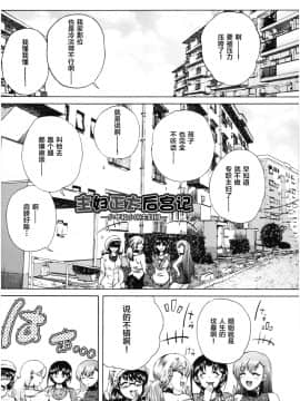 [新桥月白日语社][和原ヨウ] おばしょたハーレム_006