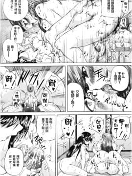 [新桥月白日语社][和原ヨウ] おばしょたハーレム_032