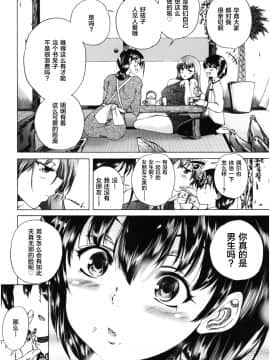 [新桥月白日语社][和原ヨウ] おばしょたハーレム_011