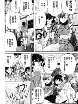 [新桥月白日语社][和原ヨウ] おばしょたハーレム_055