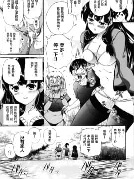 [新桥月白日语社][和原ヨウ] おばしょたハーレム_128