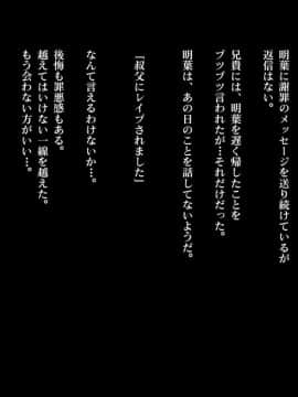 [安藤周記]姪と叔父がセックスにハマっちゃう話 第二話_020101