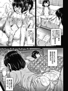 [OgataAz] 妹の膣に射精してほしい_P007