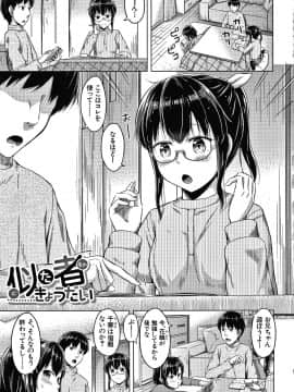 [OgataAz] 妹の膣に射精してほしい_P001