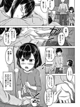 [OgataAz] 妹の膣に射精してほしい_P013