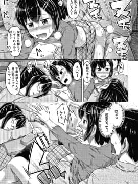 [OgataAz] 妹の膣に射精してほしい_P021