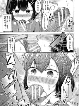 [OgataAz] 妹の膣に射精してほしい_P011