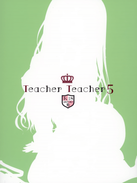 (C98) [TwinBox (花花捲、草草饅)] Teacher Teacher 5 [中国翻訳]_19_018