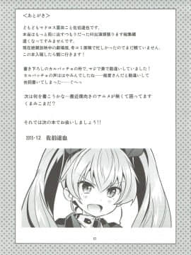 (C89) [秒殺狸団 (佐伯達也)] 「AV出演、頑張ります!!!」これで最後の総集編です!!! (ガールズ&パンツァー)_56