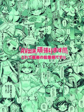 (C89) [秒殺狸団 (佐伯達也)] 「AV出演、頑張ります!!!」これで最後の総集編です!!! (ガールズ&パンツァー)_58