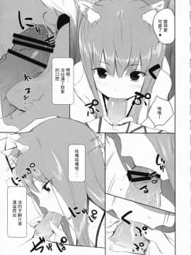 (C82) [アジサイデンデン (川上六角)] あじさいメイデン vol.1 (よろず)_013