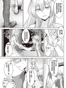 [さくま司] 狐日和 (COMIC 快楽天 2019年12月号)_007