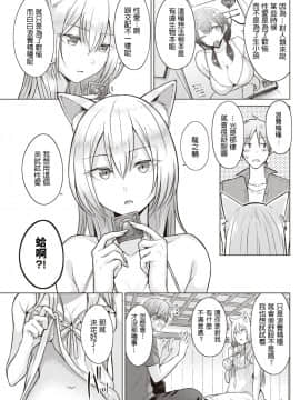 [さくま司] 狐日和 (COMIC 快楽天 2019年12月号)_011