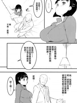 (C97) [Kamagabuchi (Hatanaka)] Heyagi no Suguha to Oji-san [Chinese] [空中貓個人製作]_004