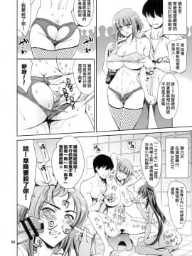 [无毒汉化组] (C89) [メスゴリラ。 (まぐろ帝國)] 朧さまゲットだぜ♡ (対魔忍アサギ)_07