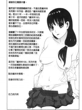 [風的工房][志乃武丹英] 貧乳義妹を巨乳にして嫁にしてみた 貧乳義妹變巨乳之後就嫁給我當老婆_風的工房196