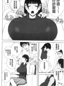 [風的工房][志乃武丹英] 貧乳義妹を巨乳にして嫁にしてみた 貧乳義妹變巨乳之後就嫁給我當老婆_風的工房033