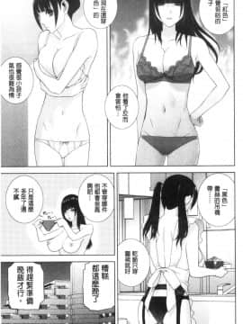 [風的工房][志乃武丹英] 貧乳義妹を巨乳にして嫁にしてみた 貧乳義妹變巨乳之後就嫁給我當老婆_風的工房028