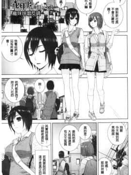 [風的工房][志乃武丹英] 貧乳義妹を巨乳にして嫁にしてみた 貧乳義妹變巨乳之後就嫁給我當老婆_風的工房174