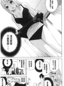 [風的工房][志乃武丹英] 貧乳義妹を巨乳にして嫁にしてみた 貧乳義妹變巨乳之後就嫁給我當老婆_風的工房094