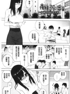 [風的工房][志乃武丹英] 貧乳義妹を巨乳にして嫁にしてみた 貧乳義妹變巨乳之後就嫁給我當老婆_風的工房070