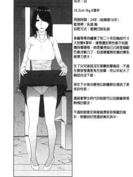 [風的工房][志乃武丹英] 貧乳義妹を巨乳にして嫁にしてみた 貧乳義妹變巨乳之後就嫁給我當老婆_風的工房068