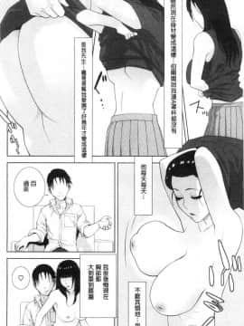 [風的工房][志乃武丹英] 貧乳義妹を巨乳にして嫁にしてみた 貧乳義妹變巨乳之後就嫁給我當老婆_風的工房035