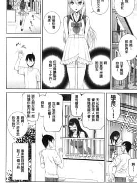 [風的工房][志乃武丹英] 貧乳義妹を巨乳にして嫁にしてみた 貧乳義妹變巨乳之後就嫁給我當老婆_風的工房089