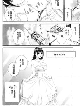 [風的工房][志乃武丹英] 貧乳義妹を巨乳にして嫁にしてみた 貧乳義妹變巨乳之後就嫁給我當老婆_風的工房025