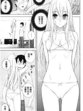 [風的工房][志乃武丹英] 貧乳義妹を巨乳にして嫁にしてみた 貧乳義妹變巨乳之後就嫁給我當老婆_風的工房078