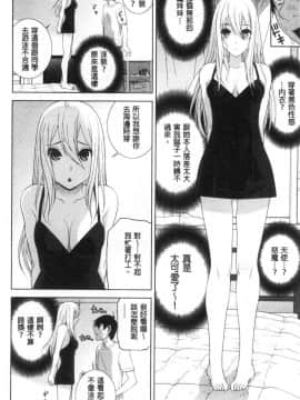 [風的工房][志乃武丹英] 貧乳義妹を巨乳にして嫁にしてみた 貧乳義妹變巨乳之後就嫁給我當老婆_風的工房093