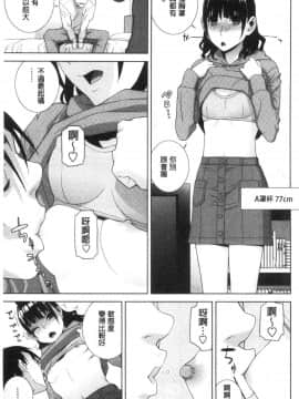 [風的工房][志乃武丹英] 貧乳義妹を巨乳にして嫁にしてみた 貧乳義妹變巨乳之後就嫁給我當老婆_風的工房012