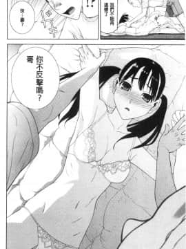 [風的工房][志乃武丹英] 貧乳義妹を巨乳にして嫁にしてみた 貧乳義妹變巨乳之後就嫁給我當老婆_風的工房161