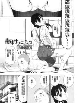 [風的工房][志乃武丹英] 貧乳義妹を巨乳にして嫁にしてみた 貧乳義妹變巨乳之後就嫁給我當老婆_風的工房154