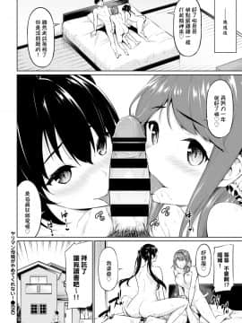 [ハレガマ] ヤリマン母娘がやめてくれない! (COMIC BAVEL 2020年6月号) [中国翻訳] [DL版]_20