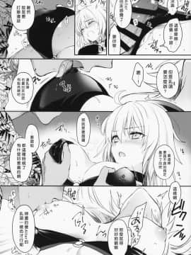 [好野尻漢化][あるへゐと (むうつき)] 作者取材中につき… (FateGrand Order)_10_10