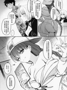 [好野尻漢化][あるへゐと (むうつき)] 作者取材中につき… (FateGrand Order)_19_19