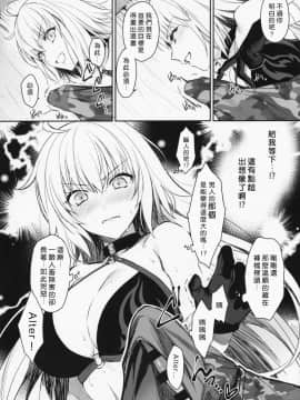 [好野尻漢化][あるへゐと (むうつき)] 作者取材中につき… (FateGrand Order)_07_7