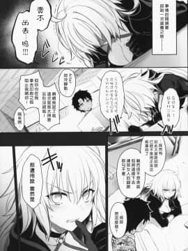 [好野尻漢化][あるへゐと (むうつき)] 作者取材中につき… (FateGrand Order)_05_5