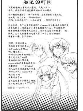 [靴下汉化组] (C73) [のうないカノジョ (キシリトヲル)] おとなの学習帳 (こどものじかん)_24