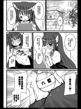 [靴下汉化组] [のうないカノジョ (キシリトヲル)] おとなの学習帳2 (こどものじかん)_07