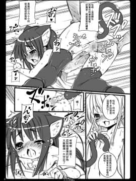 [靴下汉化组] [のうないカノジョ (キシリトヲル)] おとなの学習帳2 (こどものじかん)_22