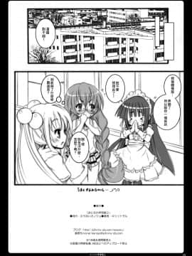 [靴下汉化组] [のうないカノジョ (キシリトヲル)] おとなの学習帳2 (こどものじかん)_25