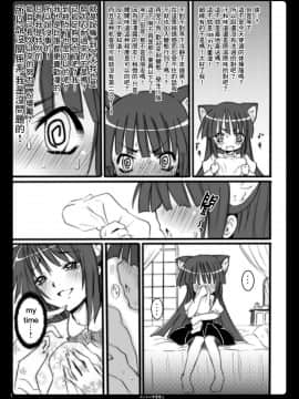 [靴下汉化组] [のうないカノジョ (キシリトヲル)] おとなの学習帳2 (こどものじかん)_08