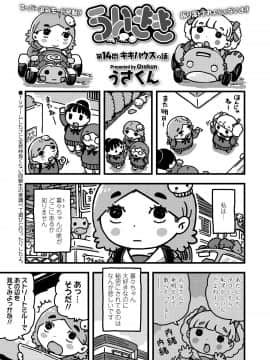 (成年コミック) [雑誌] COMIC LO 2020年6月号 [DL版]_354